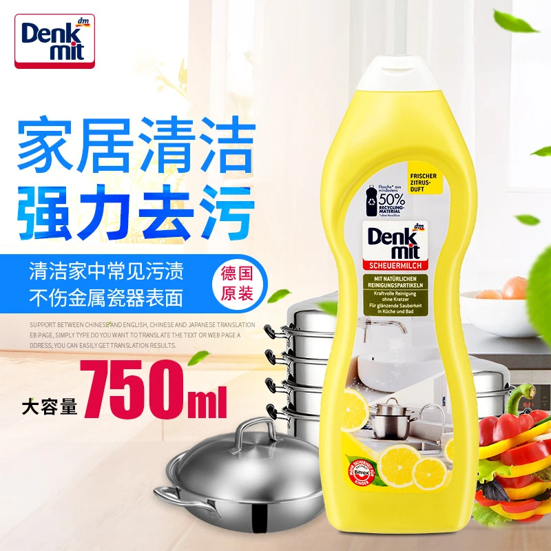 （3瓶装）德国DM不锈钢清洁膏去污乳除垢厨房浴室玻璃水龙头