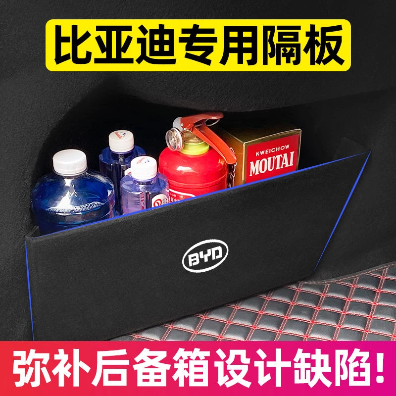 比亚迪汉秦ev新能源宋pro plus dmi改装饰S6专用品配件后备箱隔板