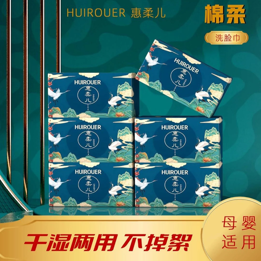 【拍一发六】抽取式国潮风加大加厚珍珠纹干湿两用一次性洁面洗脸巾