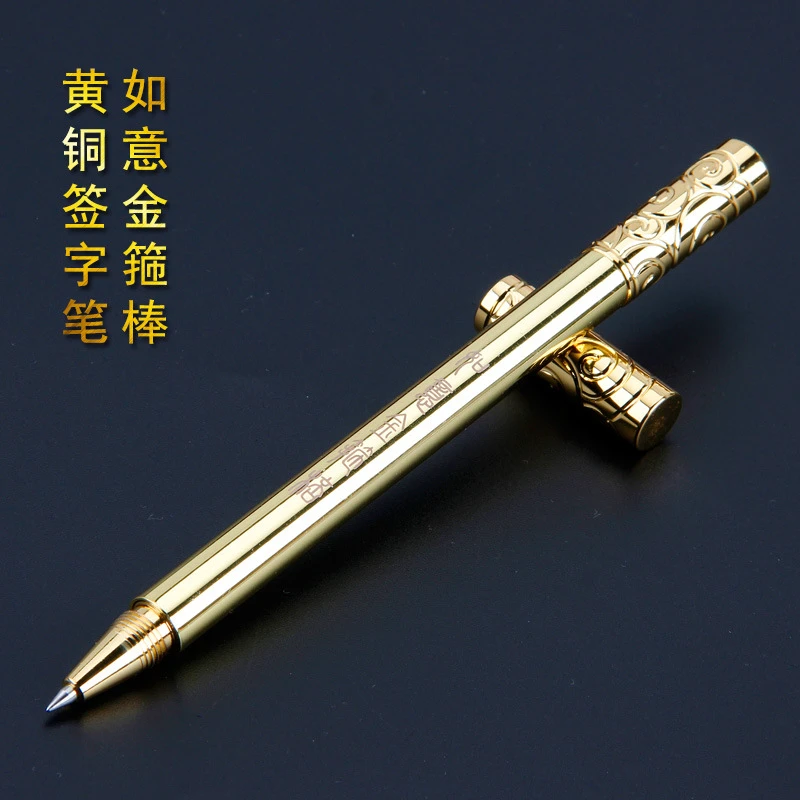 创意黄铜如意金箍棒高档手签字中性笔商务男士办公创意礼品桌摆件