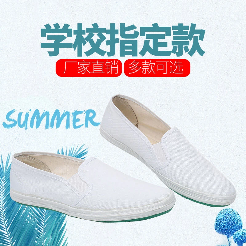 春夏秋款白色男女儿童款帆布鞋白球鞋工厂白布鞋一脚蹬小白鞋布鞋