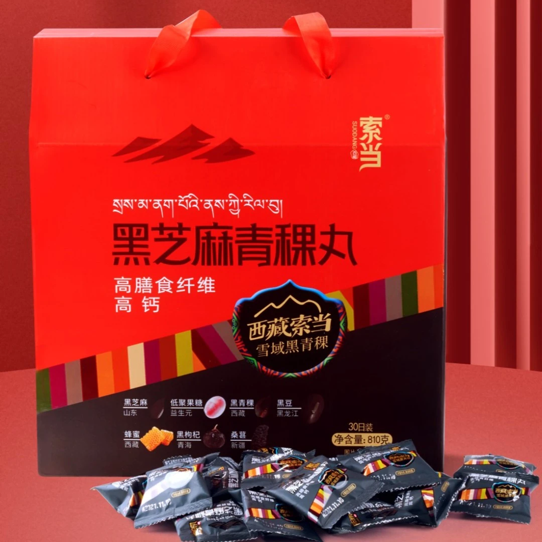 索当黑芝麻青稞丸礼盒特惠全国包邮 810g/盒解馋营养正品黑青稞