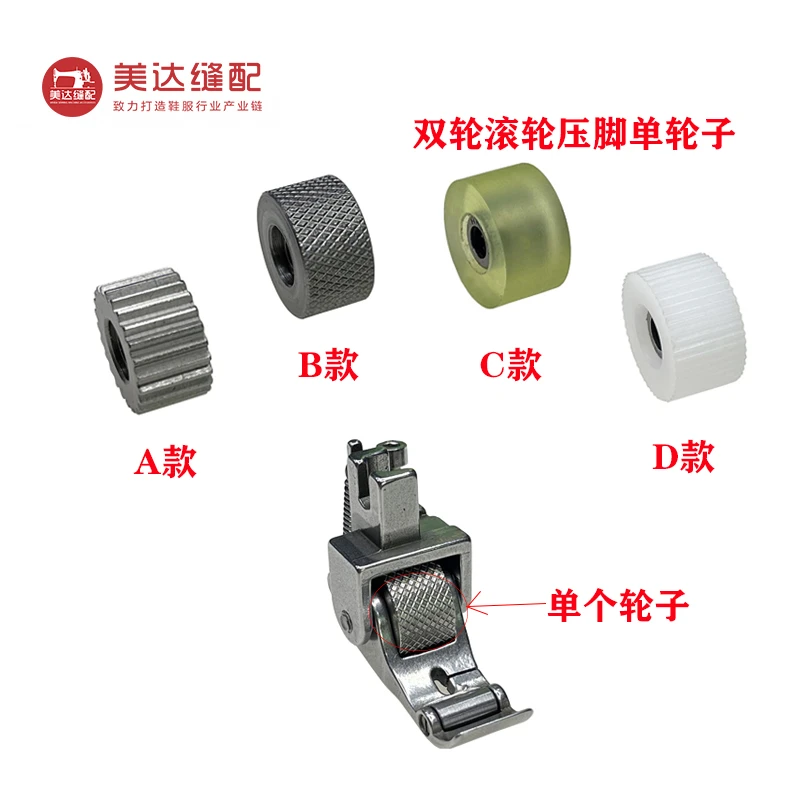 单轮子 平车双轮滚轮压脚电脑平车防赶布滚轮压脚