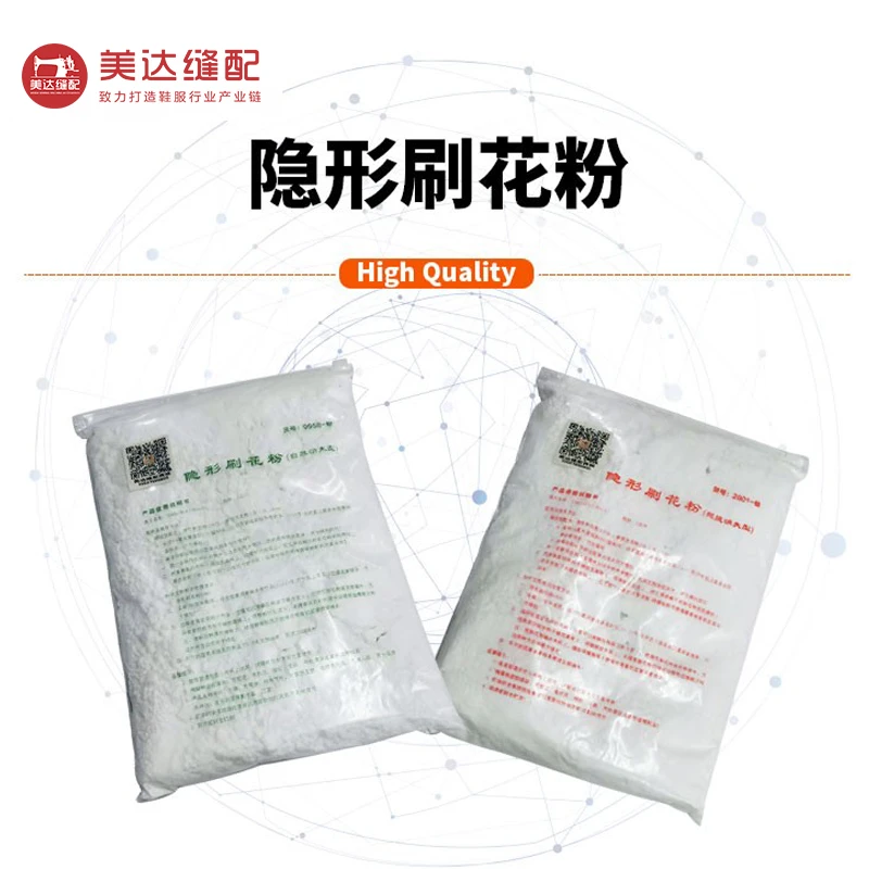 扫粉 隐形 高温过烫消失 自然消失