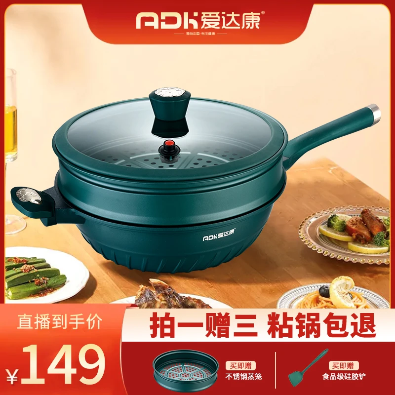 爱达康梅花女皇汤炒两用32cm不粘锅燃气灶电磁炉通用烹饪锅yy
