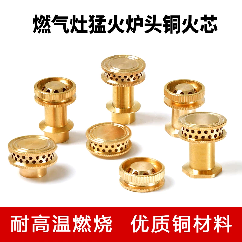 燃气灶九头/八头/七头猛火炉火芯五腔火盖多腔炉头小火芯炉帽配件