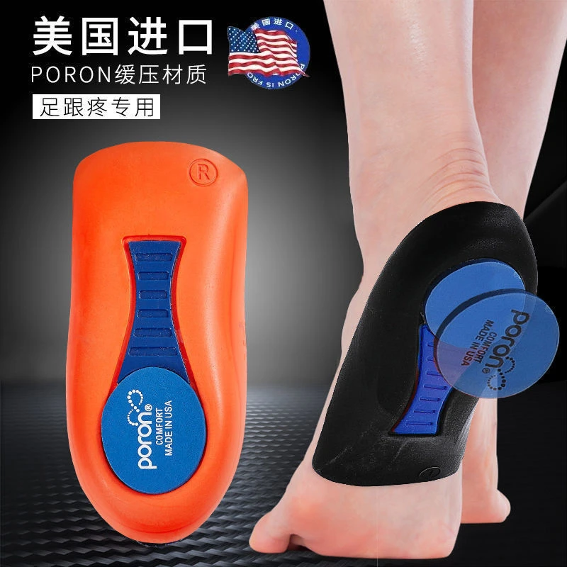 足底筋膜炎专用鞋垫足跟痛神器扁平足弓垫矫正垫脚后跟疼痛缓解垫