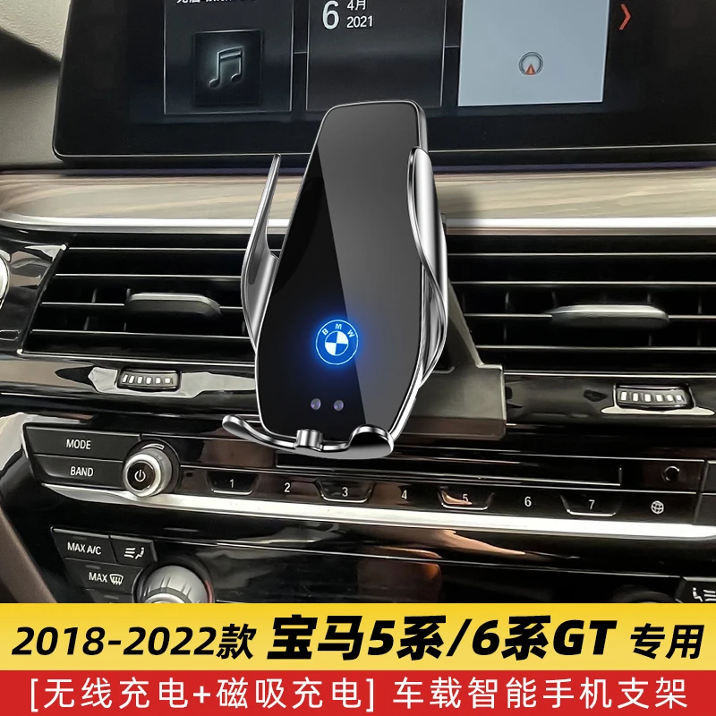 宝马5系540Li专用525/530手机车载导航支架6系GT630i无线充电改装