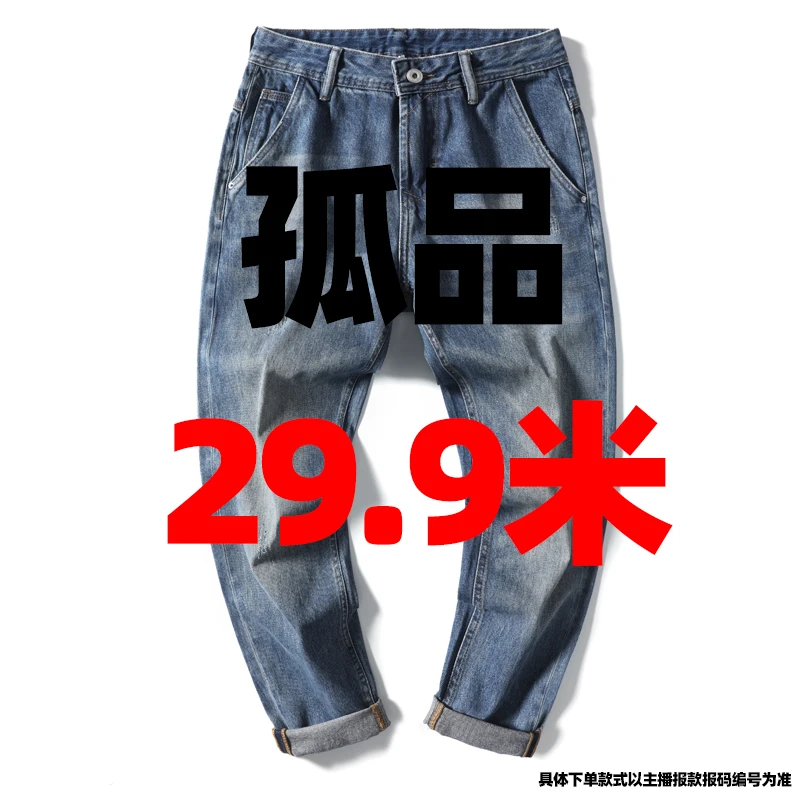 【孤品扫货】高质量断码欧货新款宽松修身百搭重工水洗男装牛仔裤