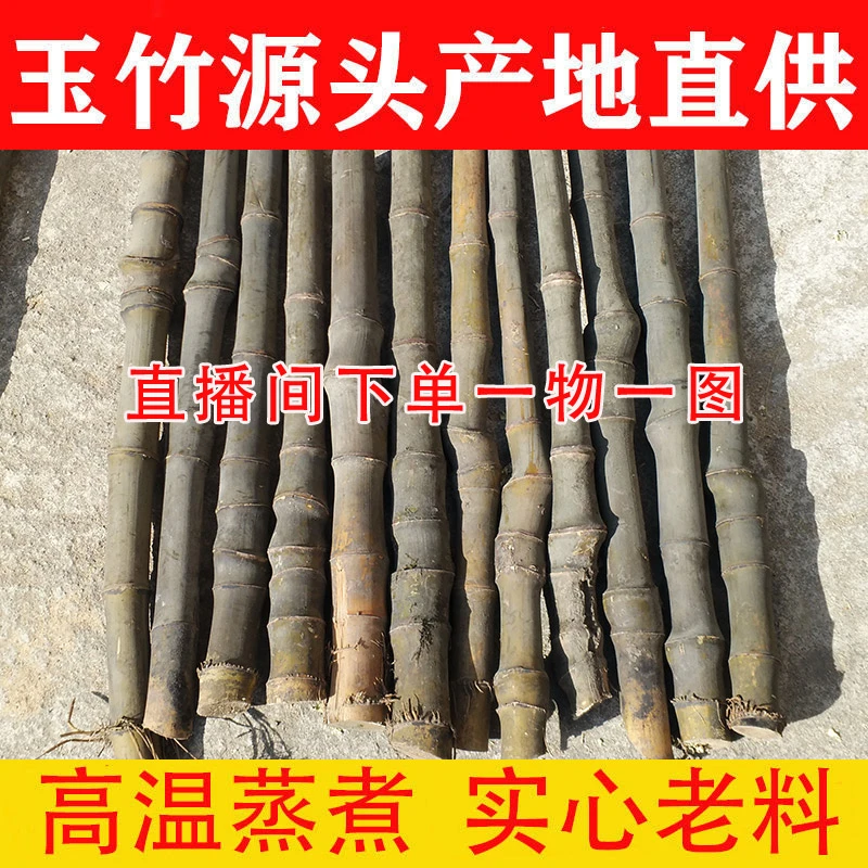 实心竹手把件玉竹原材料圆毛料手串把玩件文玩异形竹教鞭雕刻手杖