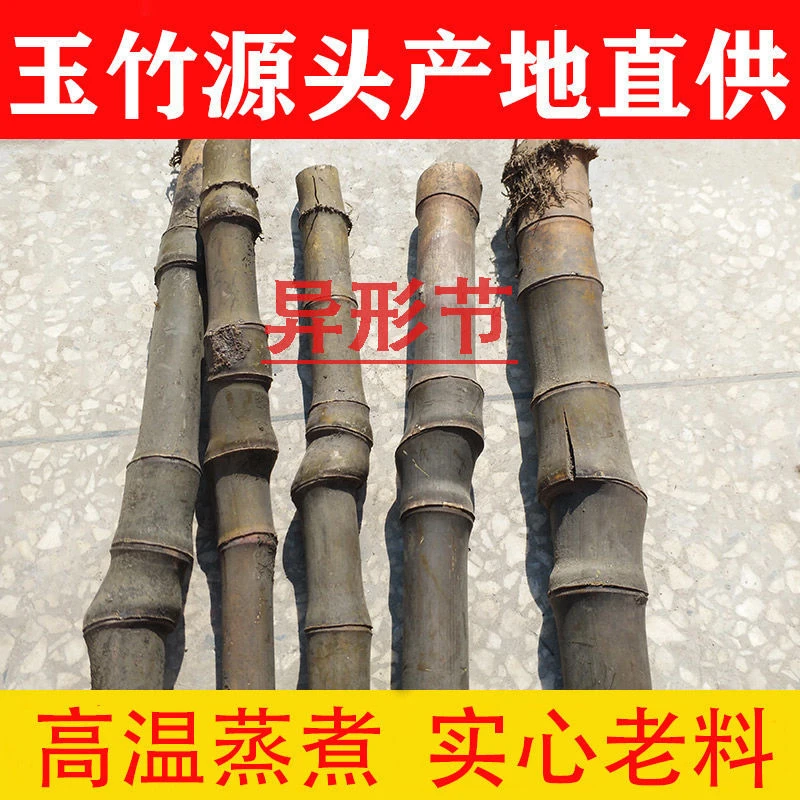 实心竹手把件玉竹原材料圆毛料手串把玩件文玩异形竹教鞭雕刻手杖