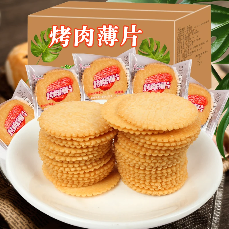 烧烤味500g薄脆烧肉薄片早餐代餐休闲小吃零食独立小包装批发饼干