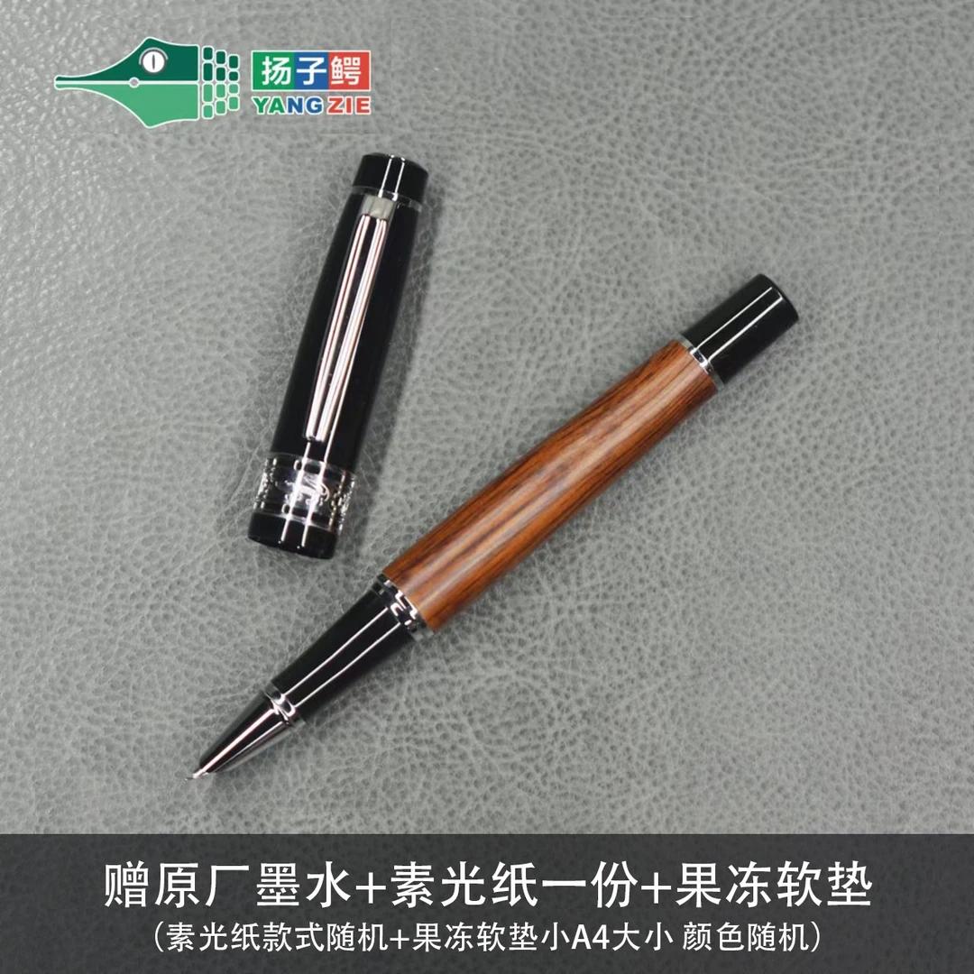 扬子鳄 黄花梨高档美工钢笔 商务 练字 送礼美工笔