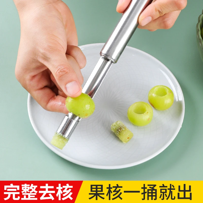 油柑子不锈钢去核器玉油柑汁制作工具家用红果苹果雪梨取芯去籽器