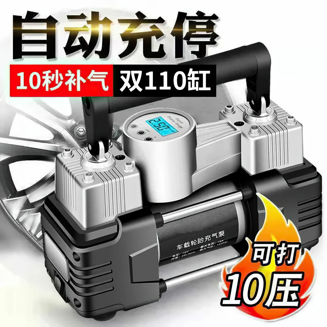 12V车载充气泵双缸高压小轿车轮胎家车用打气泵筒汽车轮胎充气泵