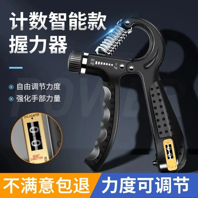【随时都可以练】可以计数握力器，不同握力阶段人群的锻炼神器