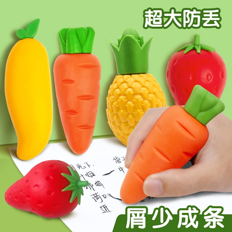 水果橡皮擦儿童卡通大橡皮学生巨无霸擦得干净不留痕可爱造型橡皮