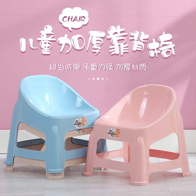迅耐幼儿园椅子加厚简约儿童靠背塑料凳家用浴室客厅宝宝吃饭坐凳