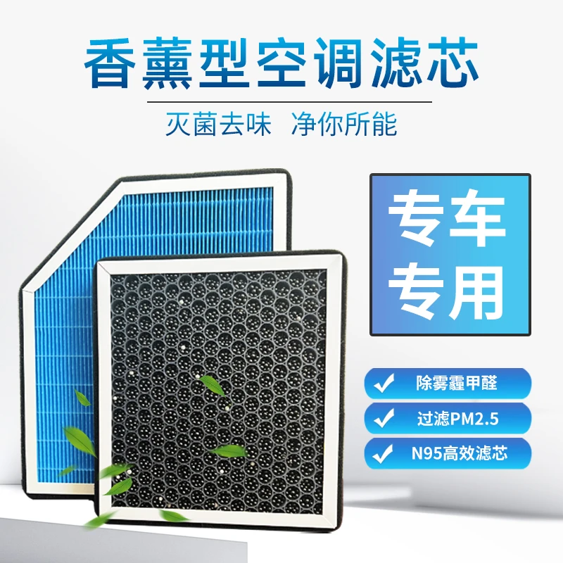 奔驰 宝马 奥迪 保时捷 雷克萨斯 全车系汽车香薰空调滤芯滤清器