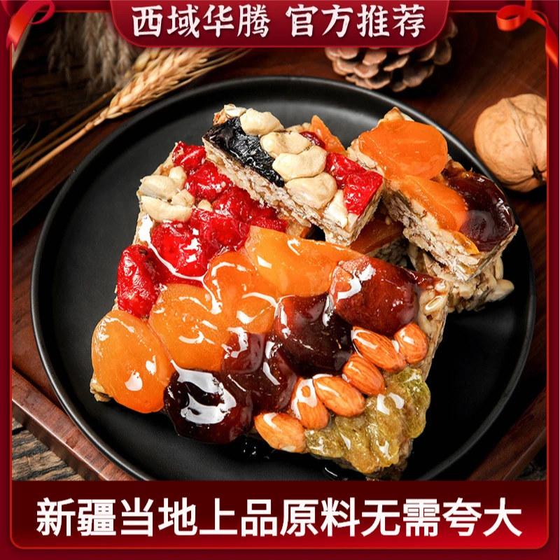 【西域华腾】新疆切糕500g*1/2盒巴旦木瓜子仁坚果酥