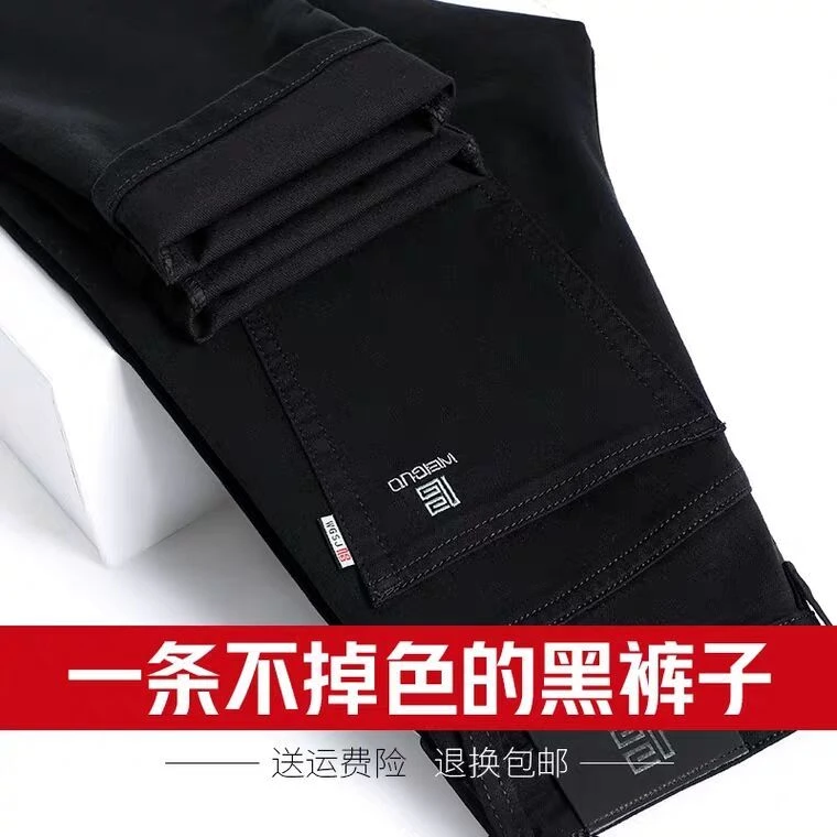 秋季不掉色高端天丝棉纯黑色牛仔裤男士直筒修身弹力秋冬长裤男装
