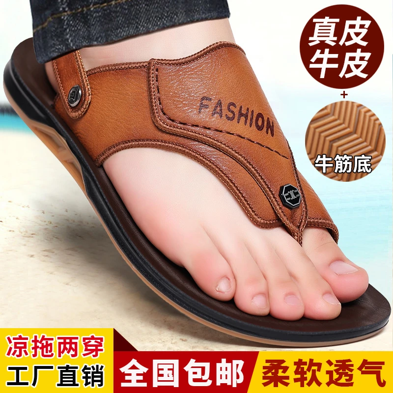【清仓冲量】工厂直销/不满意包退换/男士真皮凉鞋/牛筋底沙滩鞋