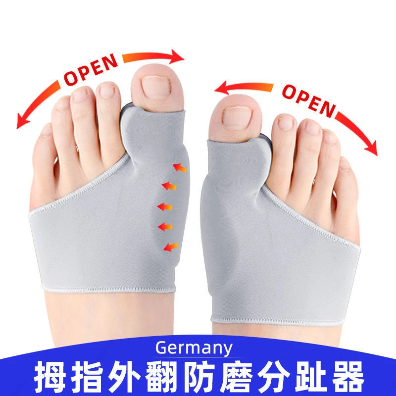 大脚骨拇外翻脚趾分离保护套分离大拇指二拇指缓解摩擦脚部护理