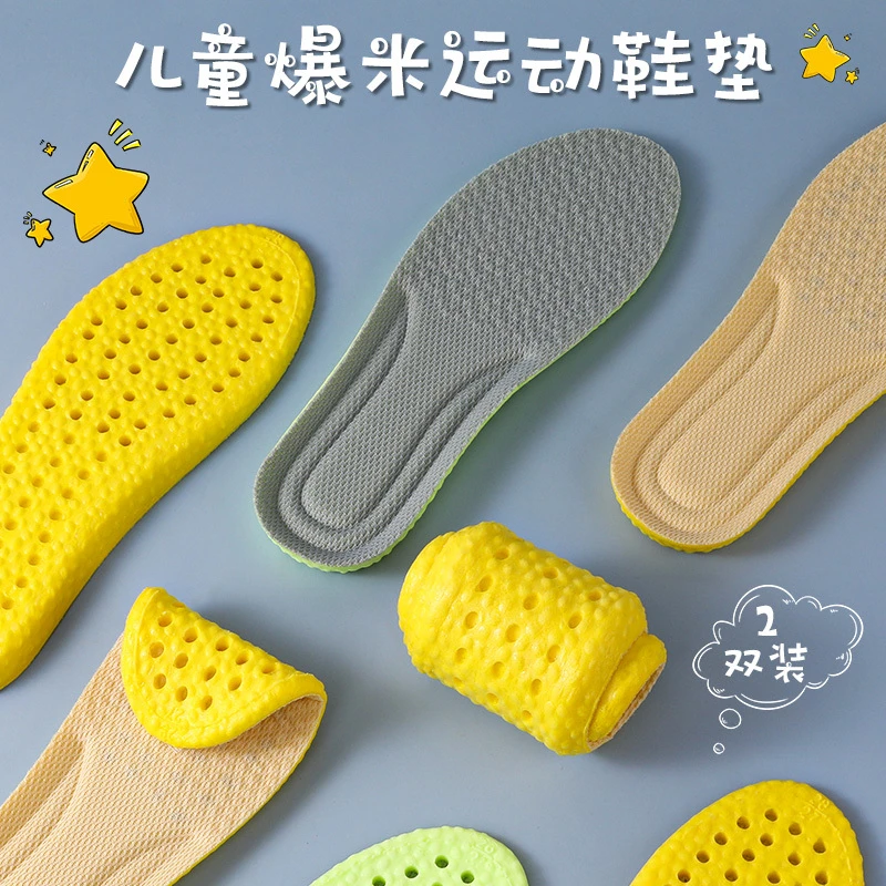 乳胶超软踩屎感儿童鞋垫小孩专用运动减震吸汗防臭透气男女童宝宝