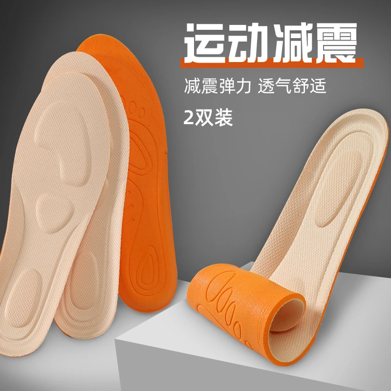 运动鞋垫男士女夏季减震吸汗防臭记忆透气加厚4D篮球超软防痛弹力