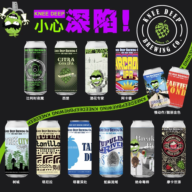 深陷精酿啤酒系列套餐
