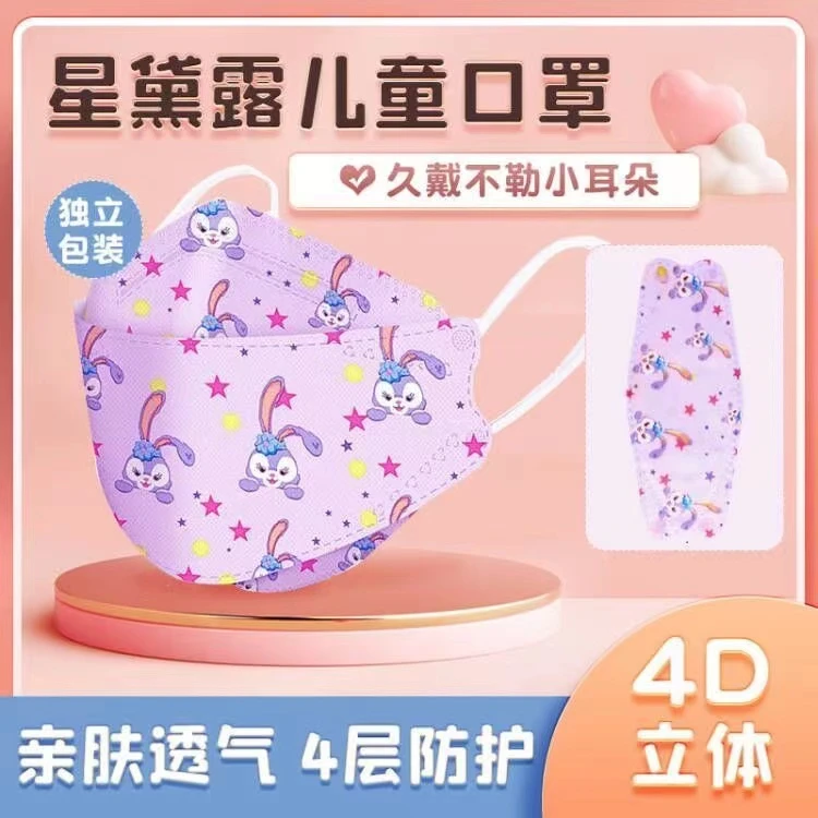 Aircherry星黛露卡通3-12岁儿童KN95一次性4d口罩4层透气独立包装