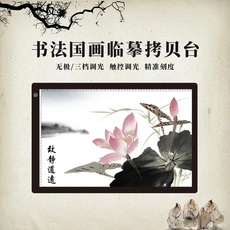 好笔记A2大尺寸LED拷贝台绘画临摹板书法练字透写台拷贝板画板