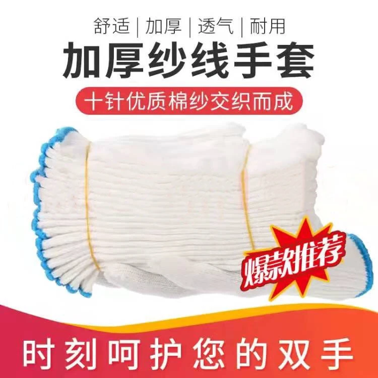 【拍一发二】共24付优质棉线加厚棉纱耐磨耐用汽修农活干活劳保手套