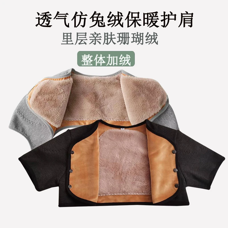 保暖护肩颈椎背小坎肩周炎神器男女晚上睡觉坐月子加厚防寒中老年