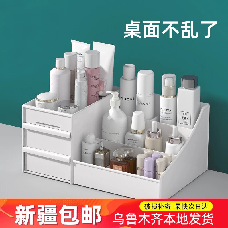 新疆包邮抽屉式化妆品收纳盒架子整理护肤桌面网红面膜口红置物架