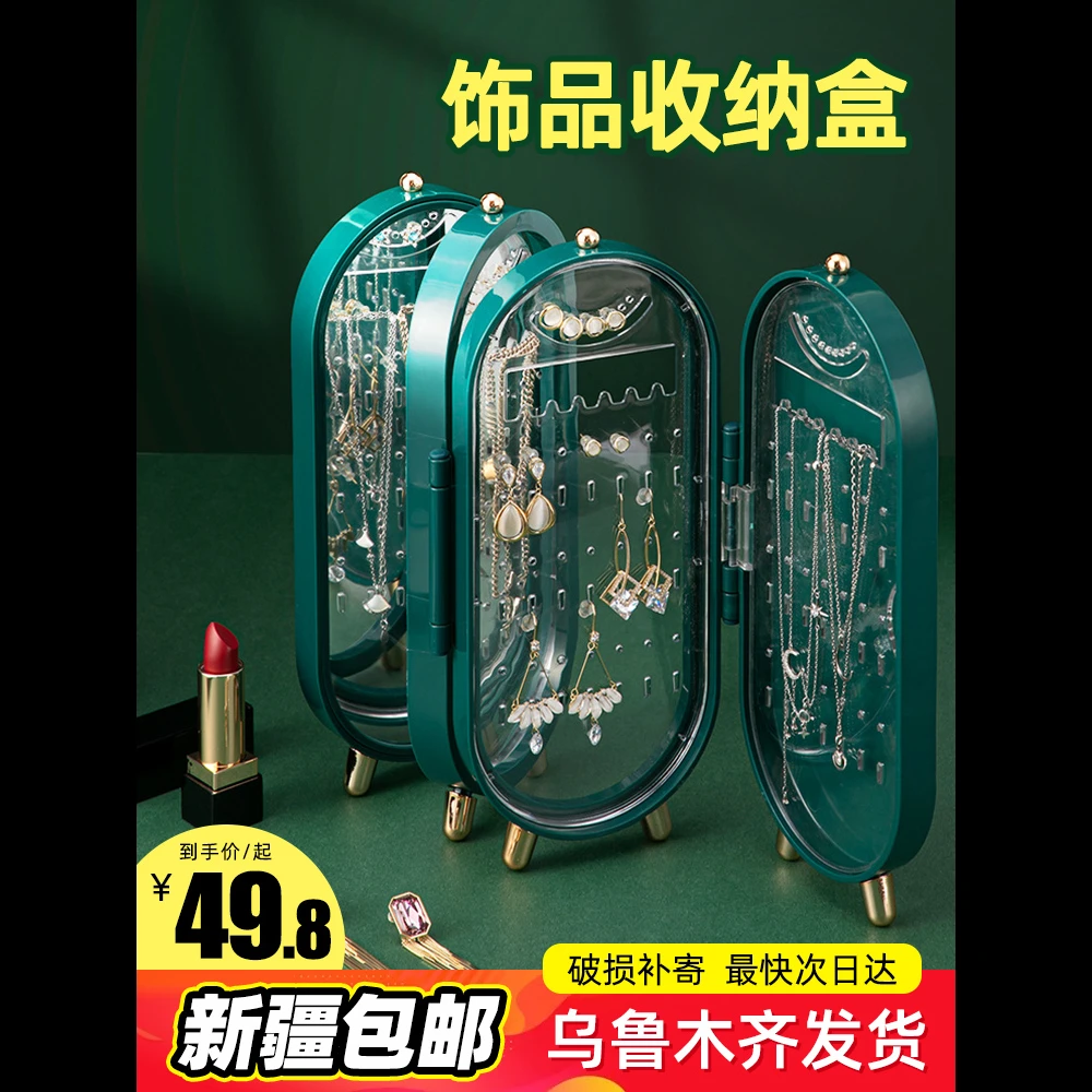 新疆包邮首饰收纳盒便携折叠饰品盒时尚防尘展示架家用多层