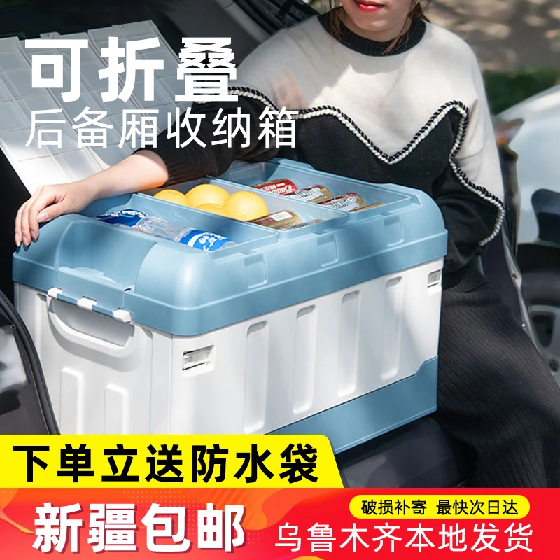 新疆包邮汽车后备箱储物箱折叠车载收纳箱车内尾箱整理箱盒