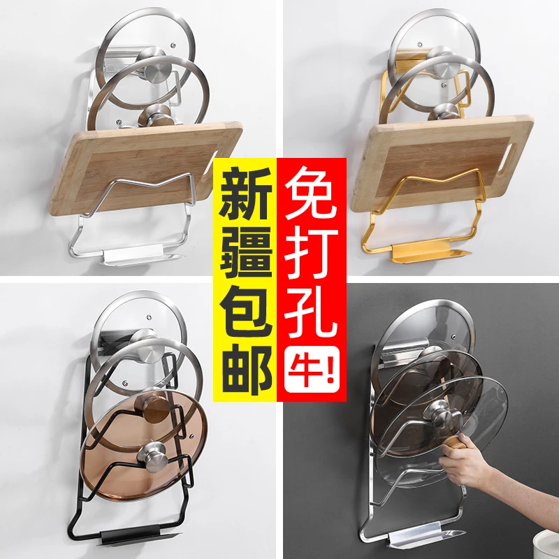 新疆包邮免打孔锅盖架放菜板的架子壁挂式厨房置物架带接水家用挂