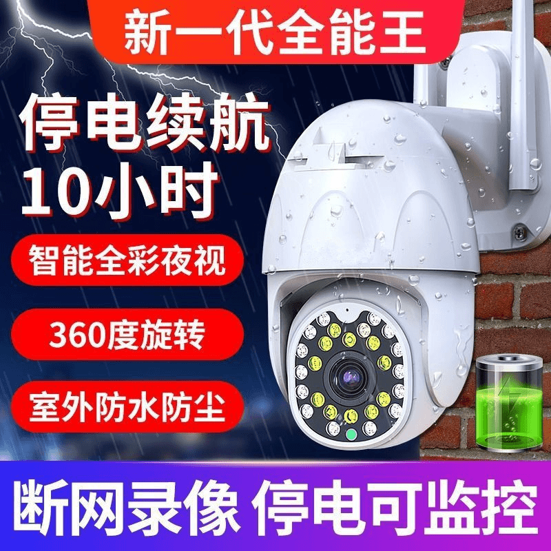 360度4GWiFi网络高清夜视室外摄像头防水看牛羊监控器录像对讲