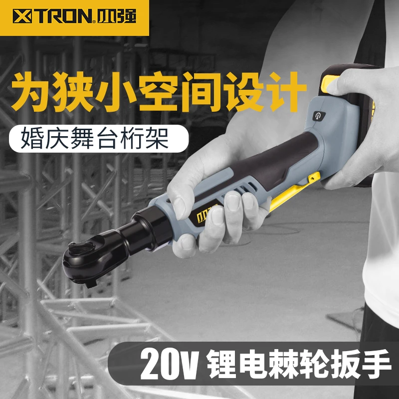 小强20V充电式角向电动起子棘轮扳手锂电池舞台桁架90度直角5731
