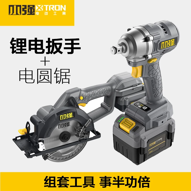 小强组套电动扳手5737 电圆锯5882/5883扭力