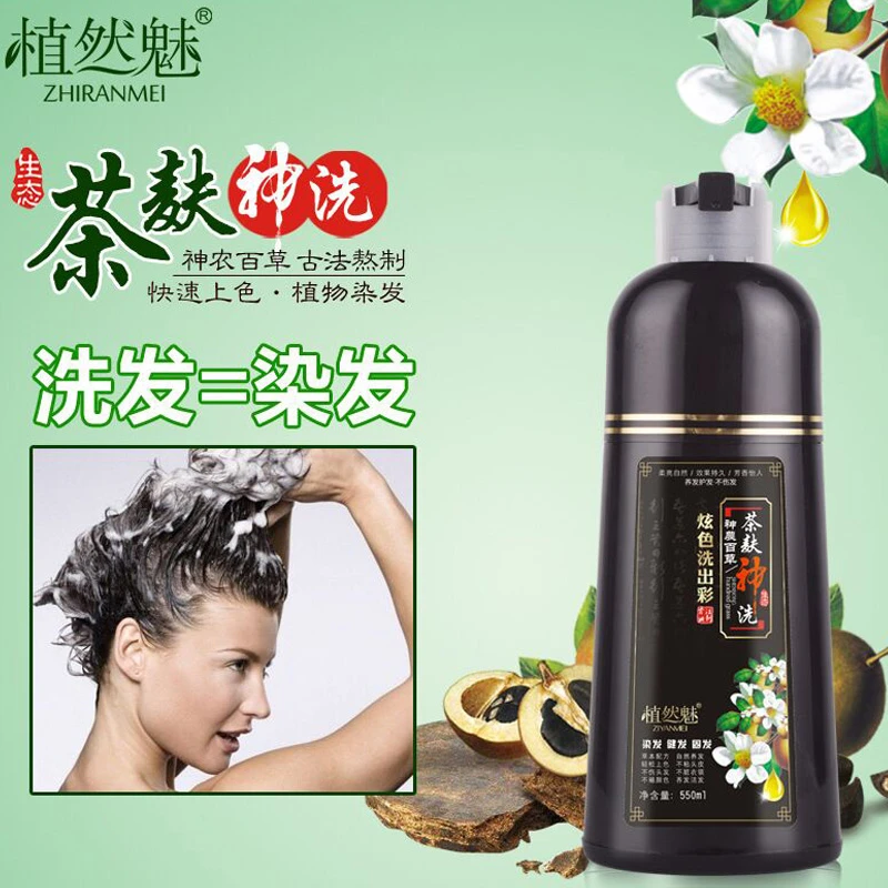 茶麸神洗植物染发剂一支黑一洗彩色染发膏在家染发不沾头皮