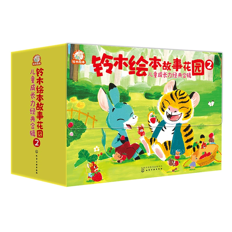 铃木绘本故事花园2 儿童成长力经典合辑（套装27册）【HXGY】