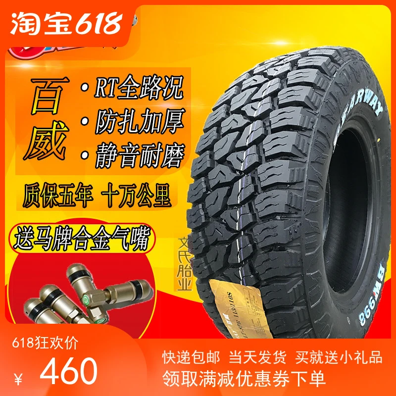 百威RT越野轮胎235 265/65 70r16r17 60R18 255/50 55r19改装白字