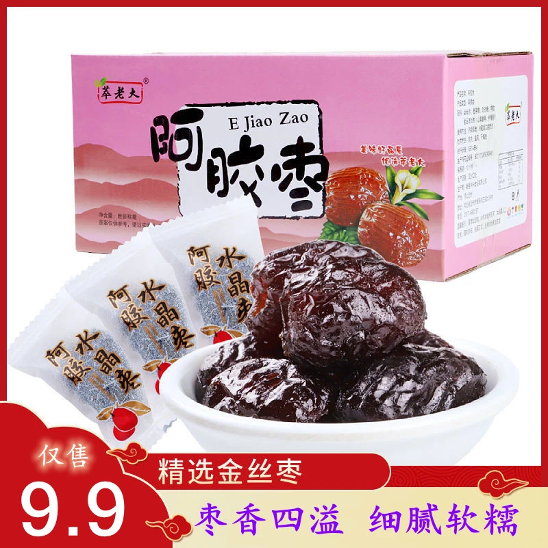【粉丝福利】阿胶水晶蜜枣金丝去核蜜枣优选红枣盒装