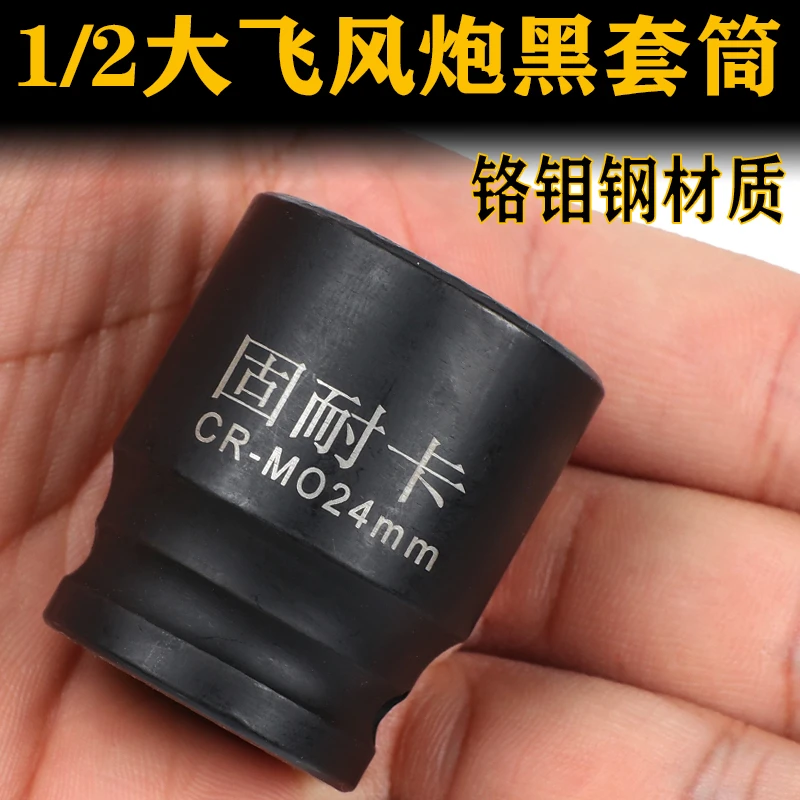 1/2小风炮套筒头8-41mm 大飞电气动扳手工具组套装六角重型短套管