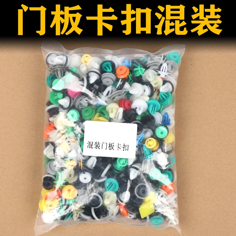适用汽车门板固定内衬饰板护板侧裙边加强型加粗减震卡子卡扣配件