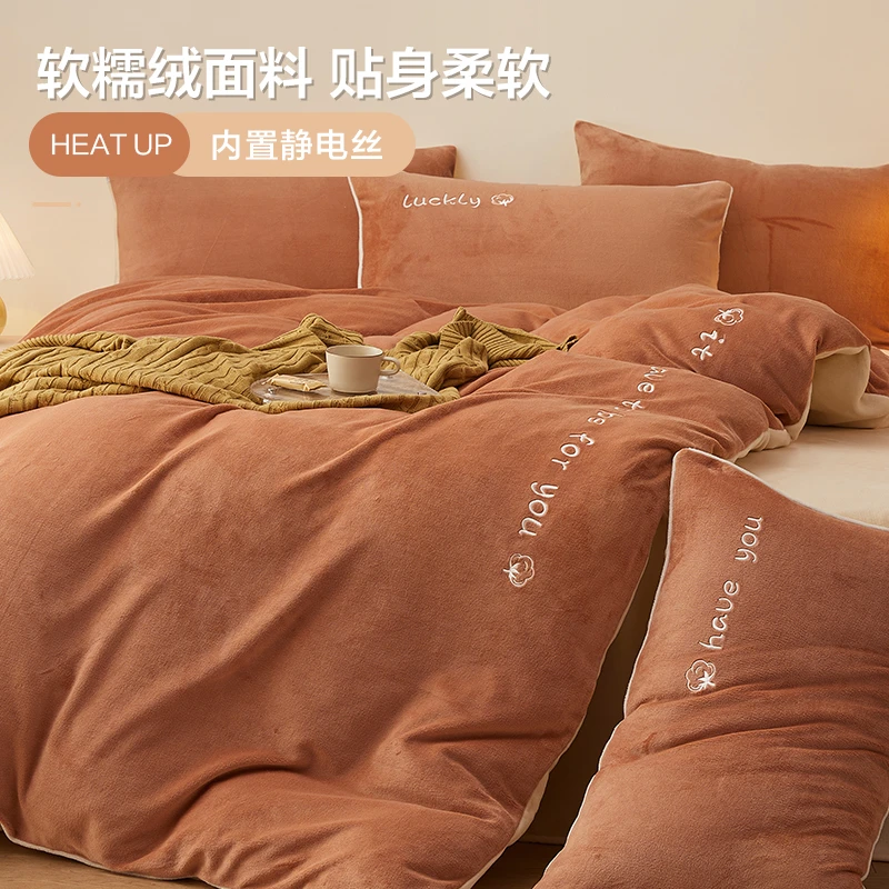 博洋牛奶绒三/四件套刺绣法兰绒套件珊瑚绒 加厚 床品—苿眠如梦