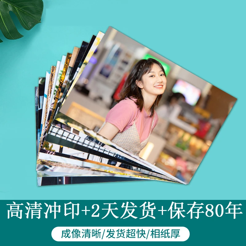 【新尚美工厂店】洗照片打印拍立得相片12色激光冲印证件照毕业照