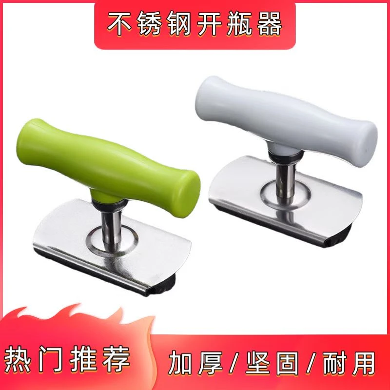 不锈钢开瓶器 拧盖器 神器实用小工具 开盖防滑多层耐磨旋转创意